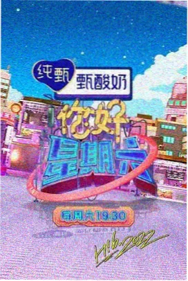 星等榜单封面：人物驱动条目一